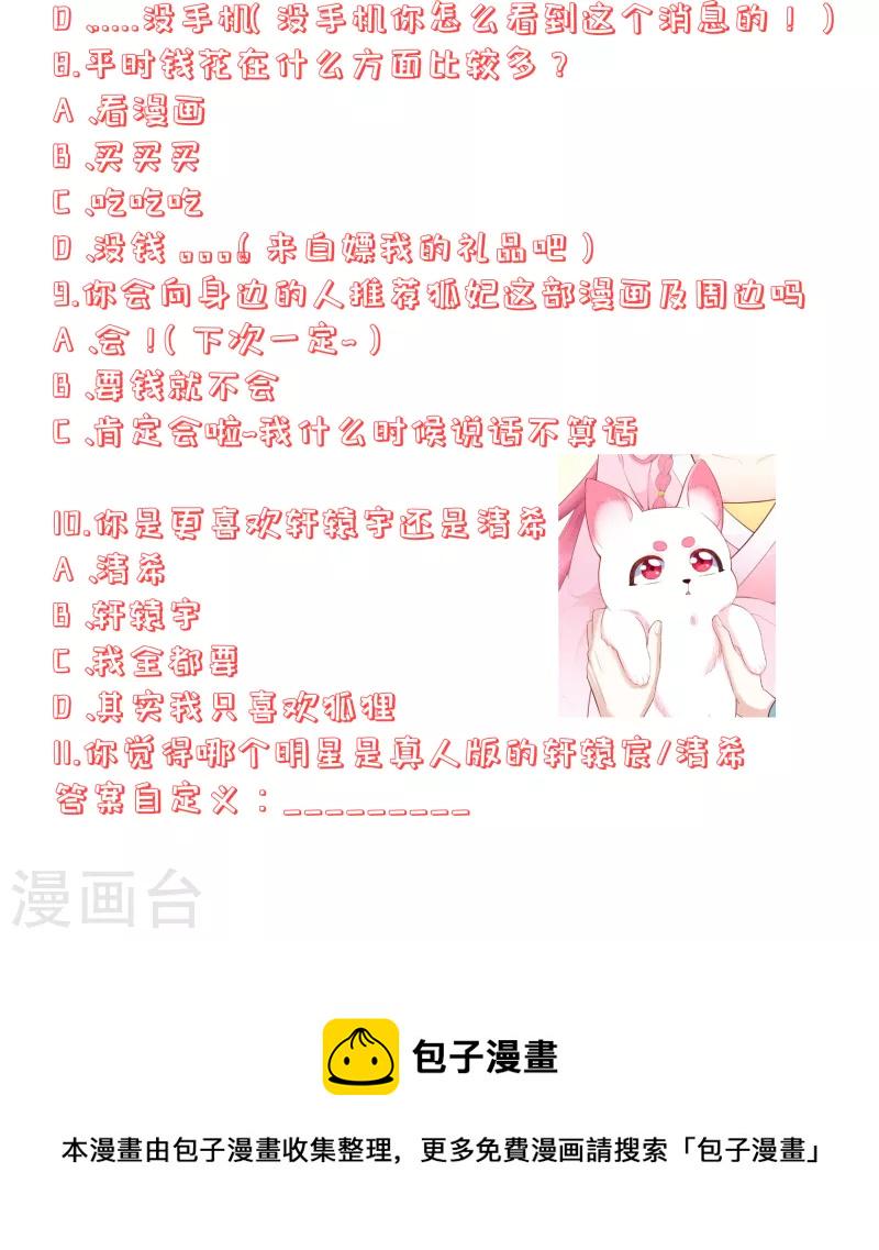 调查问卷2