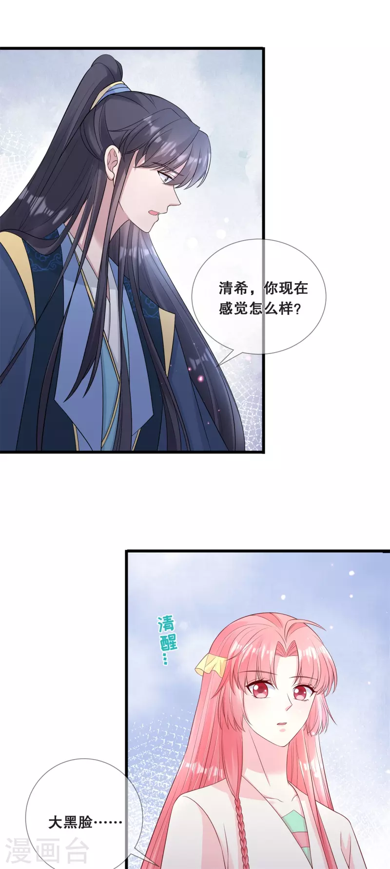第62话 想毁约？7