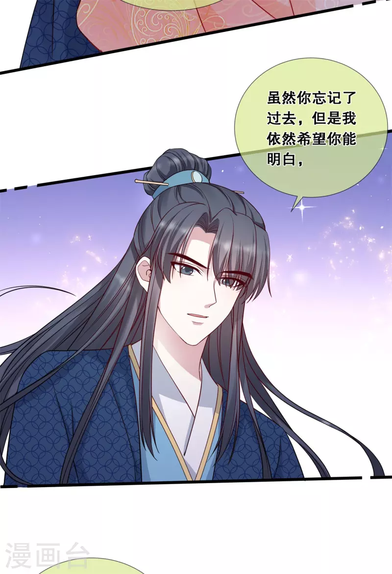 第39话 母亲的礼物11
