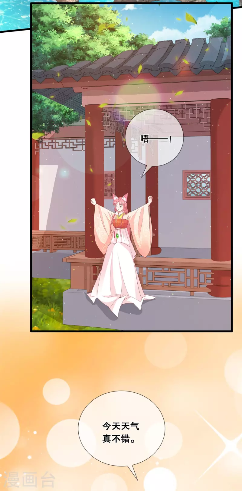 第30话 深院的秘密3