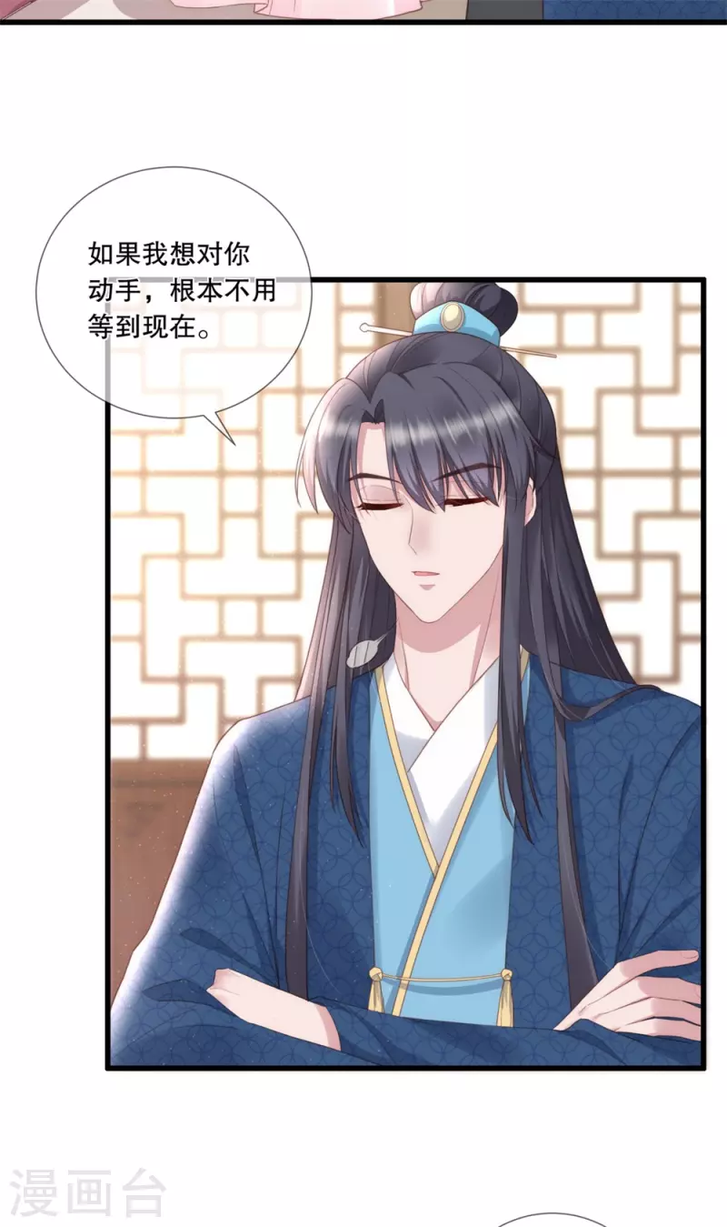 第21话 这是秀恩爱？9