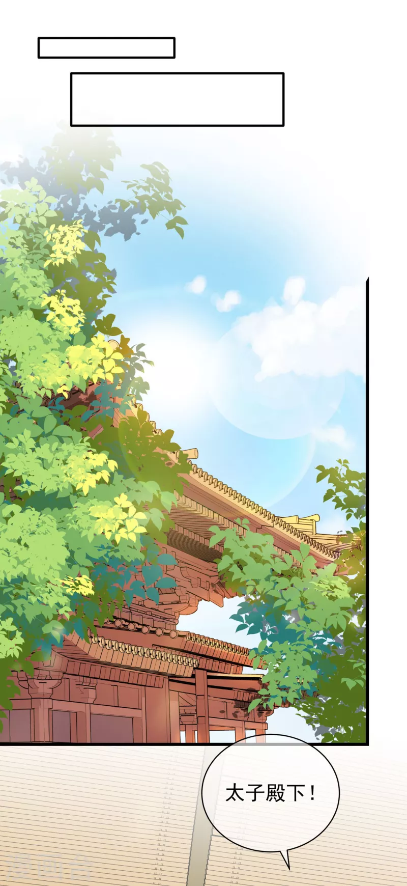 第9话 骗局！25