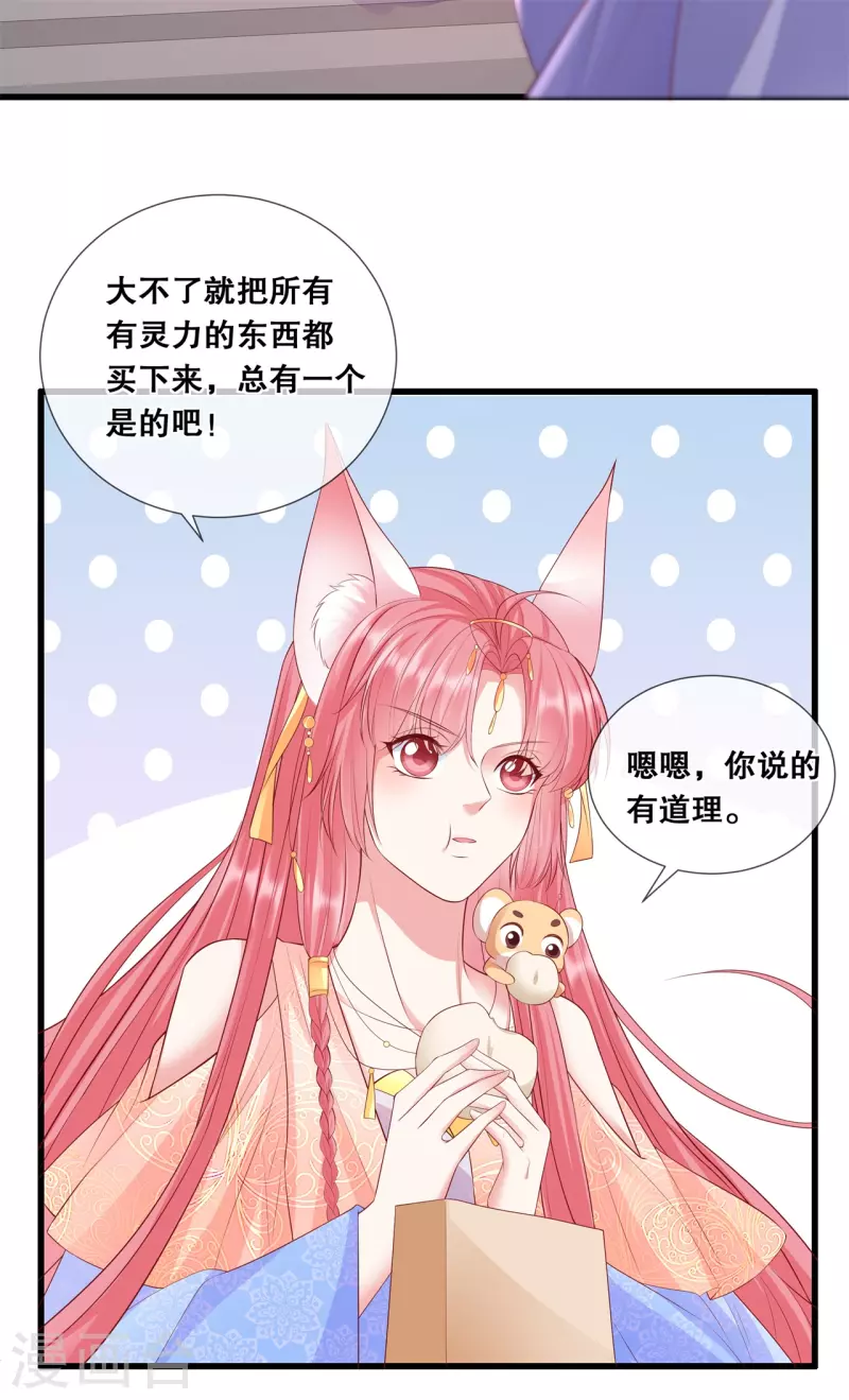 第45话 搞钱的小天才13