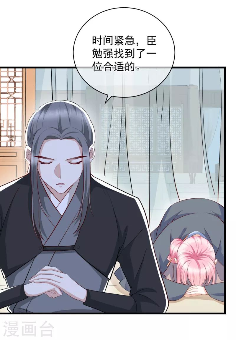 第9话 骗局！28
