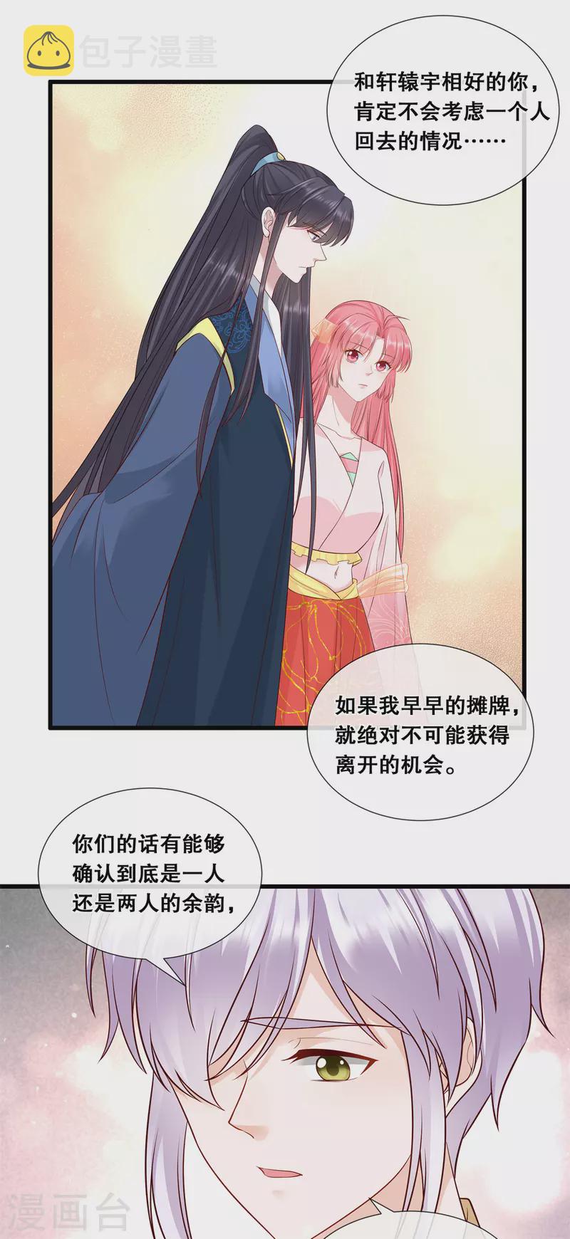 第77话 过往14