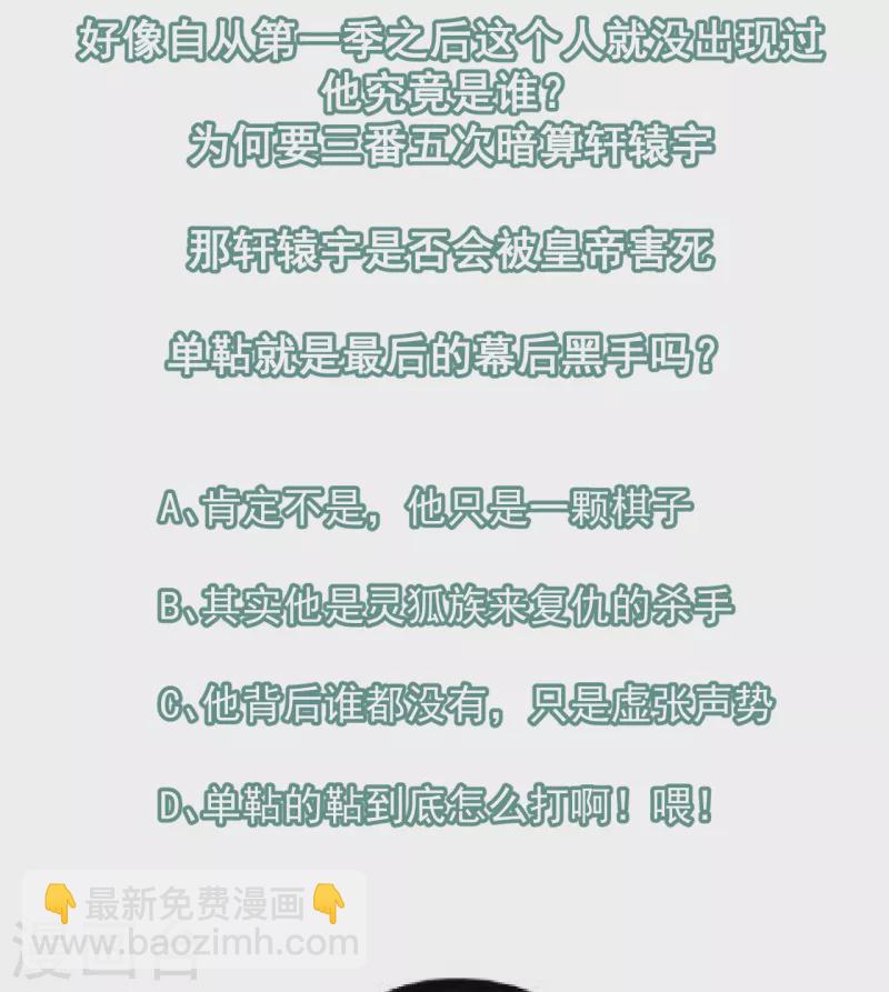 第29话 皇帝是毒王？！27