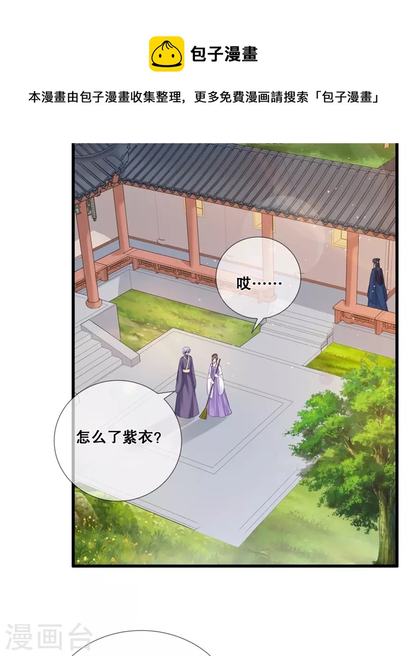 第26话 变成兔子了！3