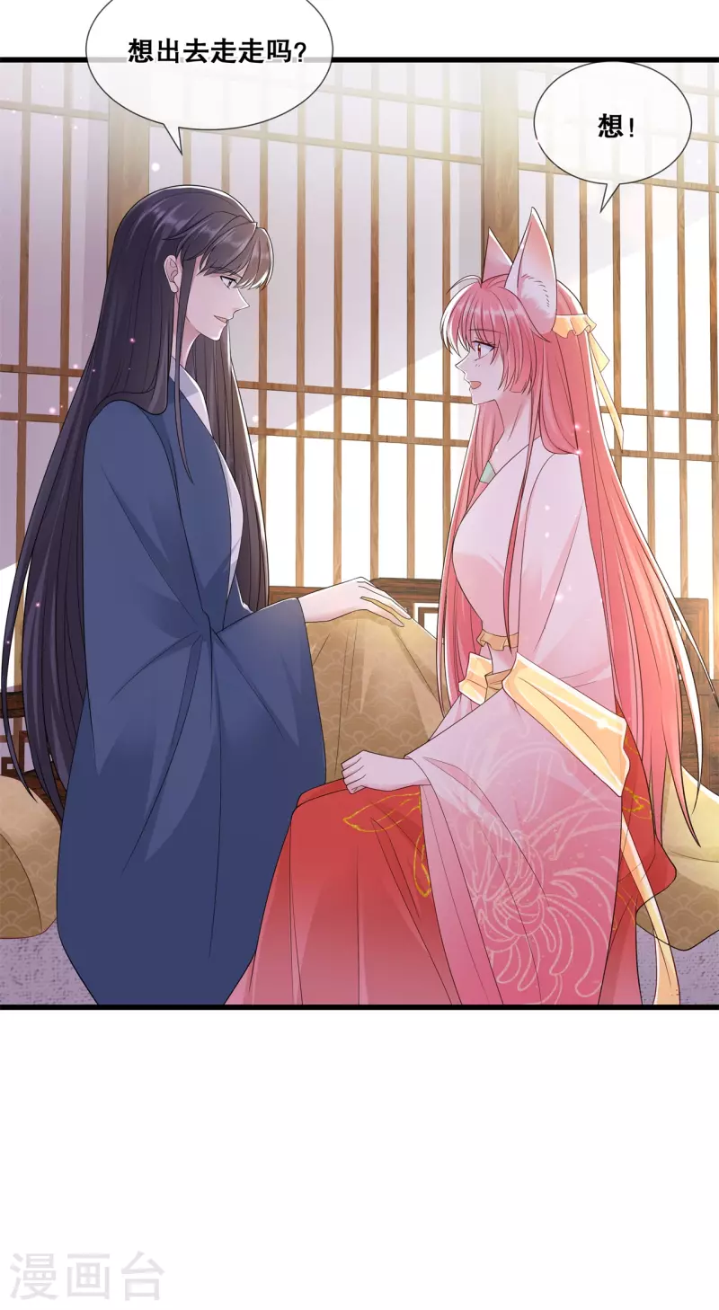 第53话 解毒18