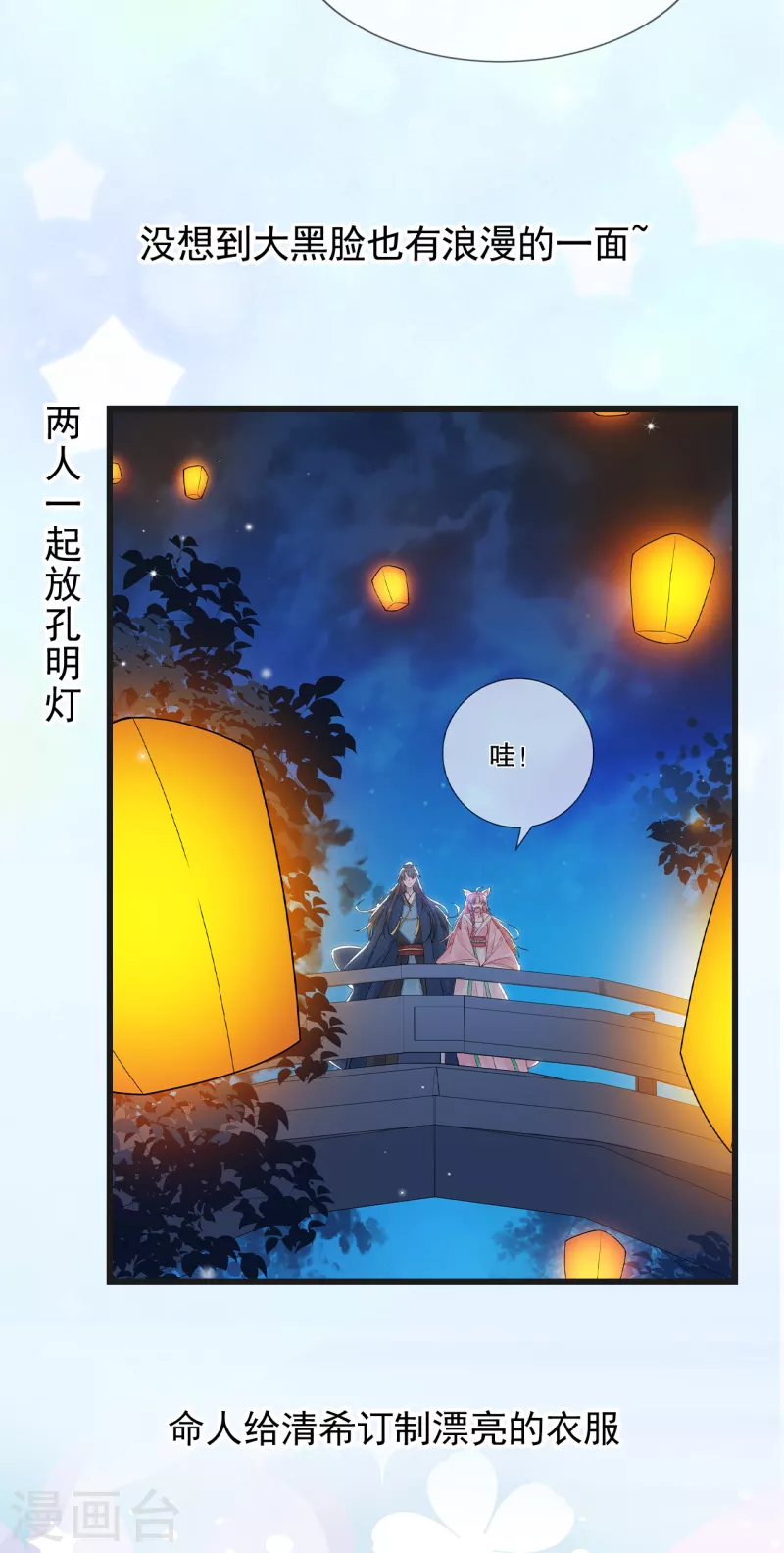 番外小剧场 安慰1