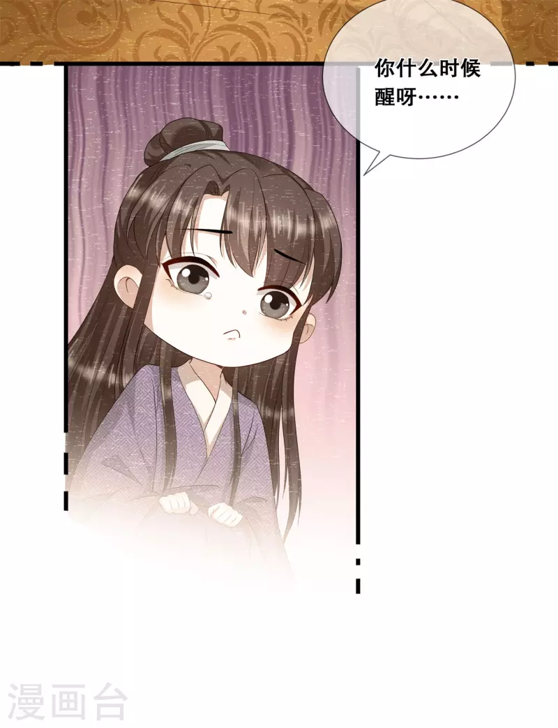 第33话 关乎存亡8
