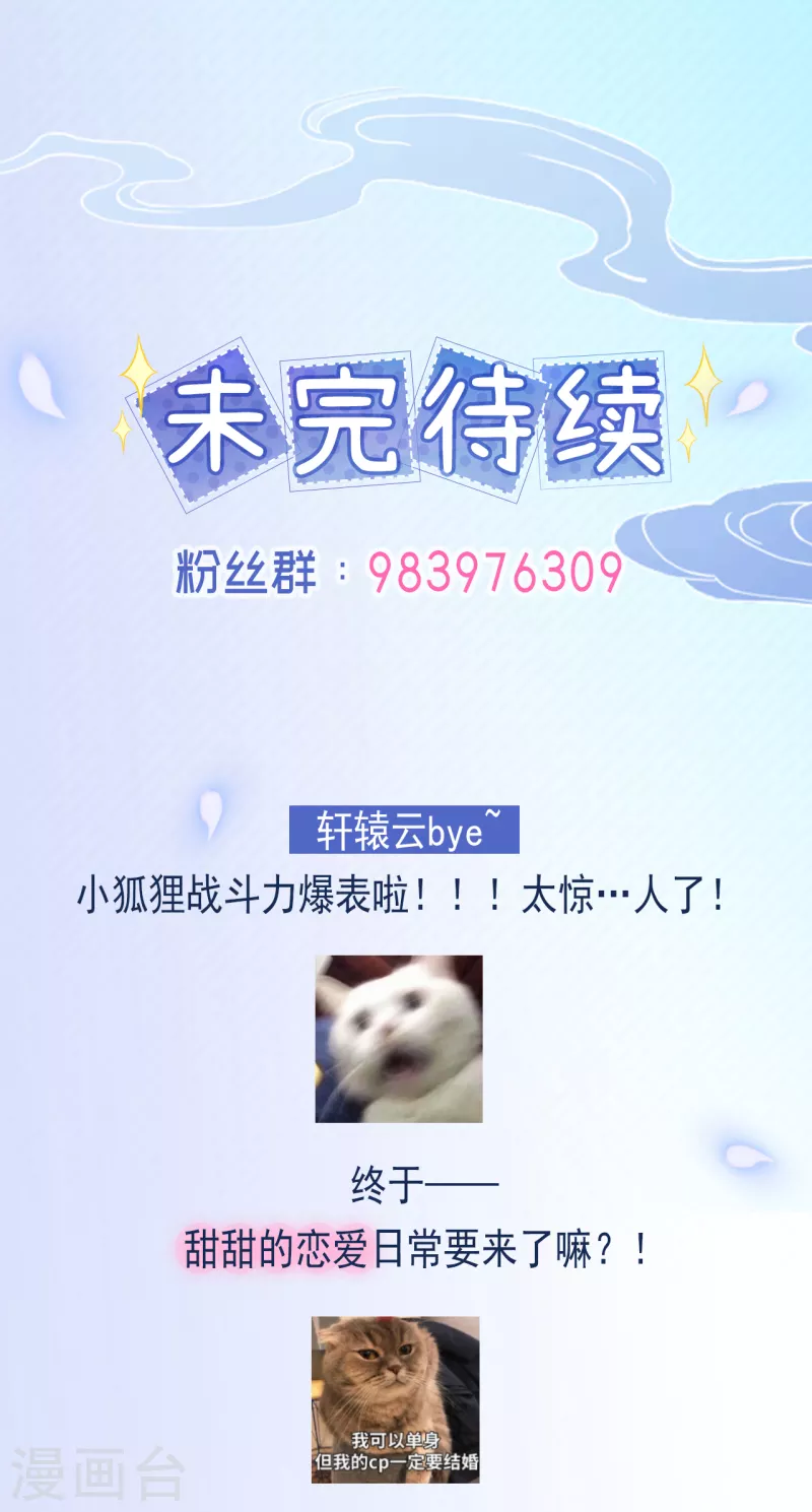 第41话 我好想你21