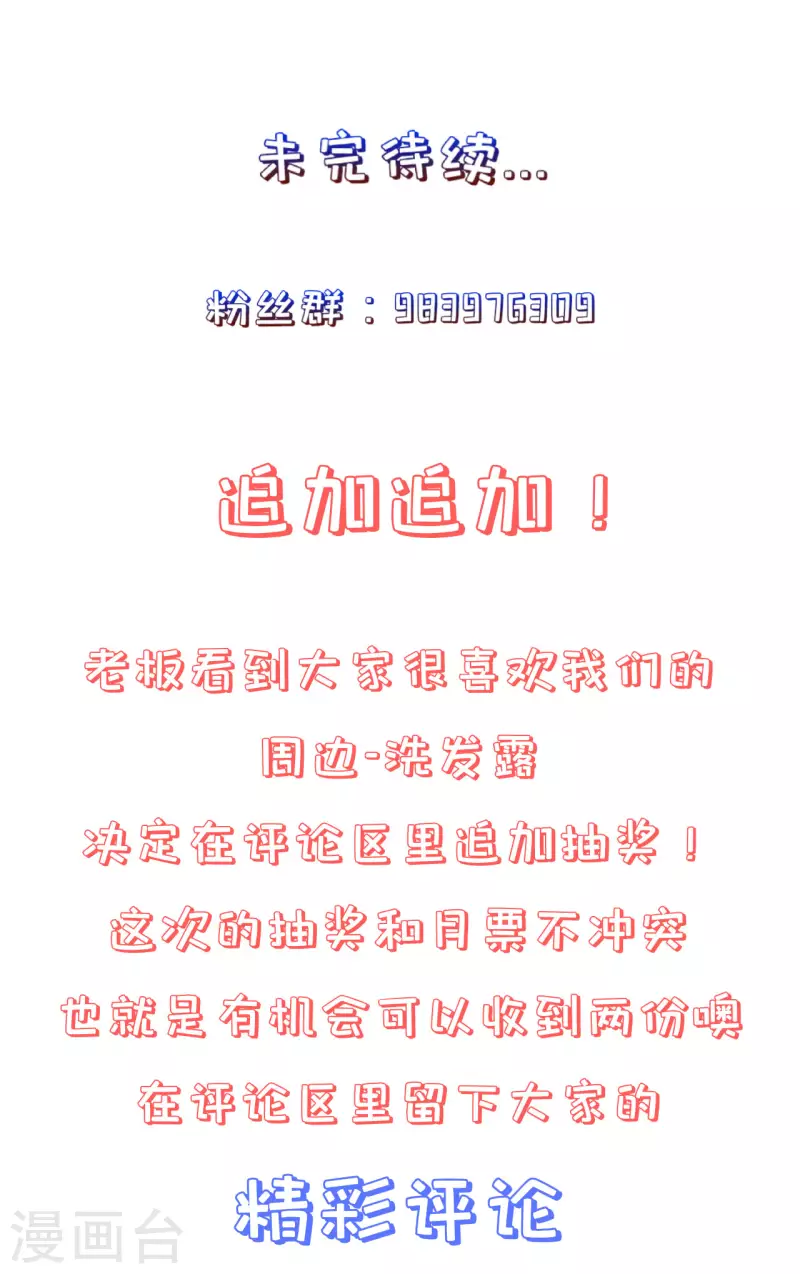 第4话 骗局36