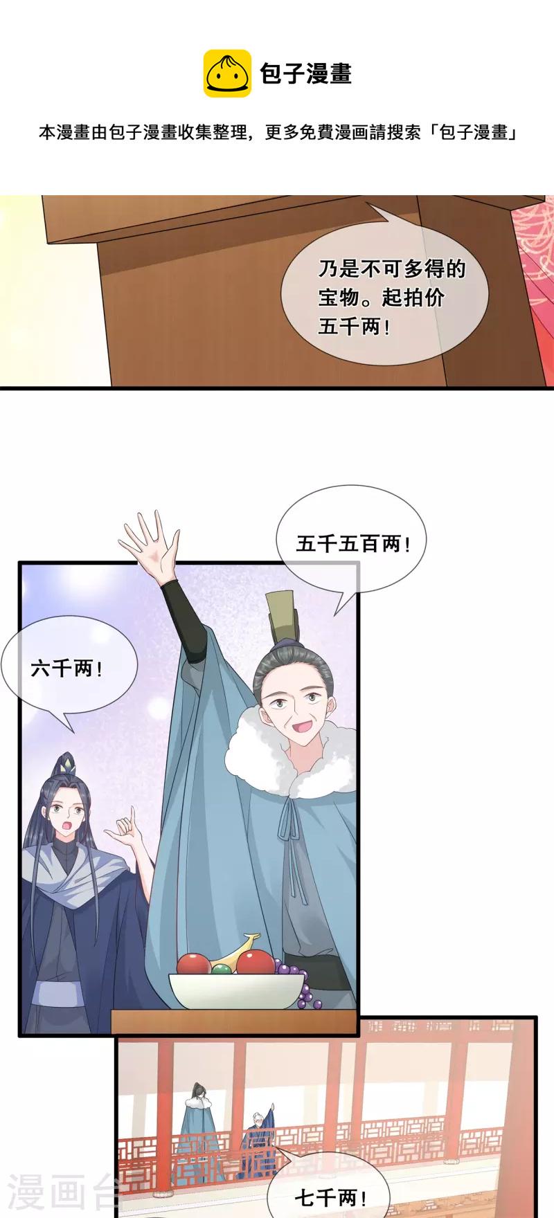 第46话 一举多得18