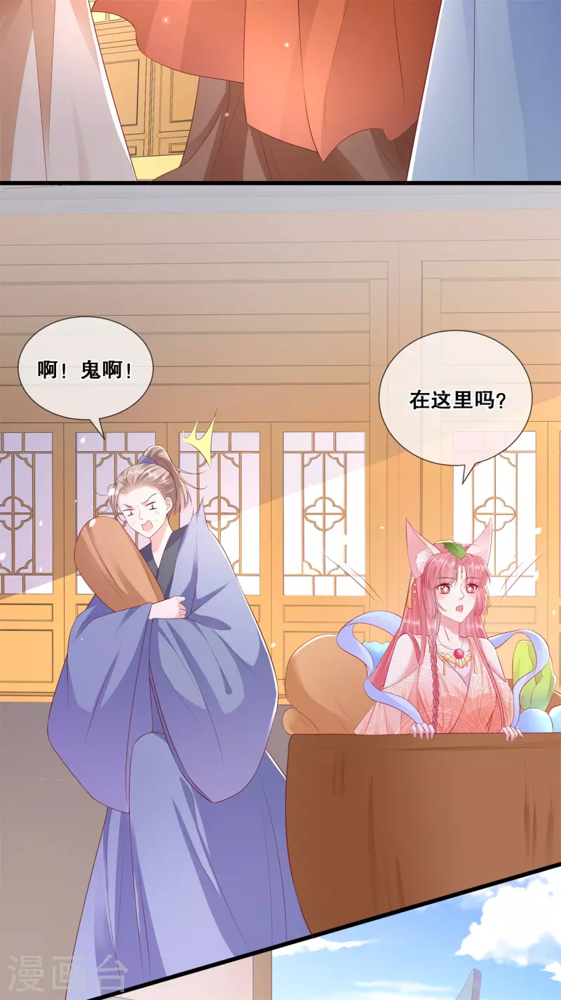 第45话 搞钱的小天才9