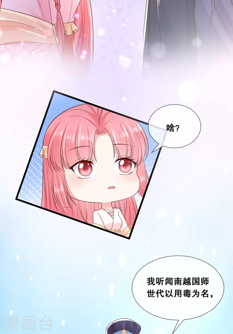 第51话 此事有蹊跷15