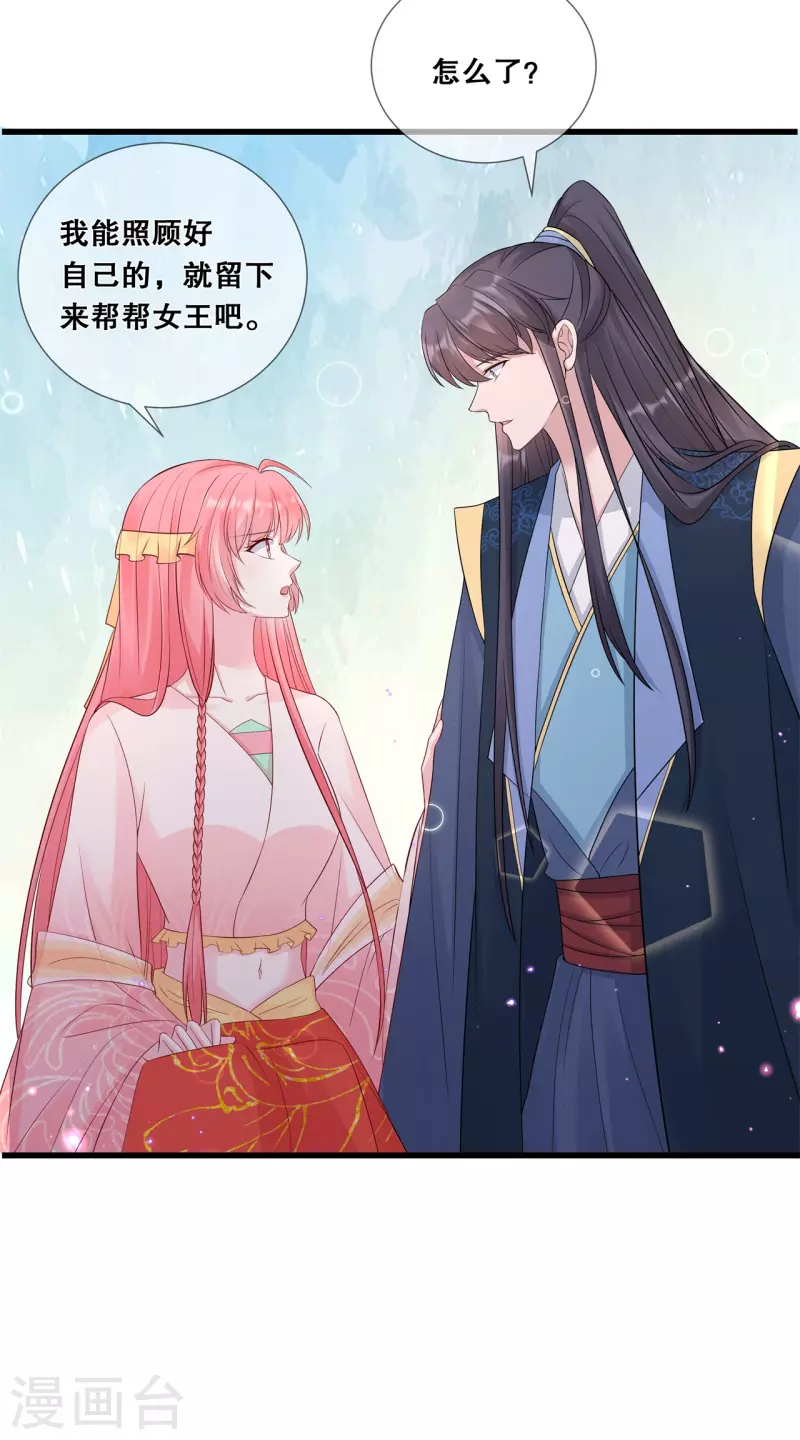 第62话 想毁约？20