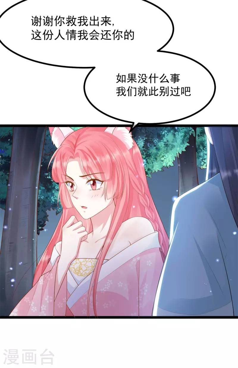 第14话 逃离27