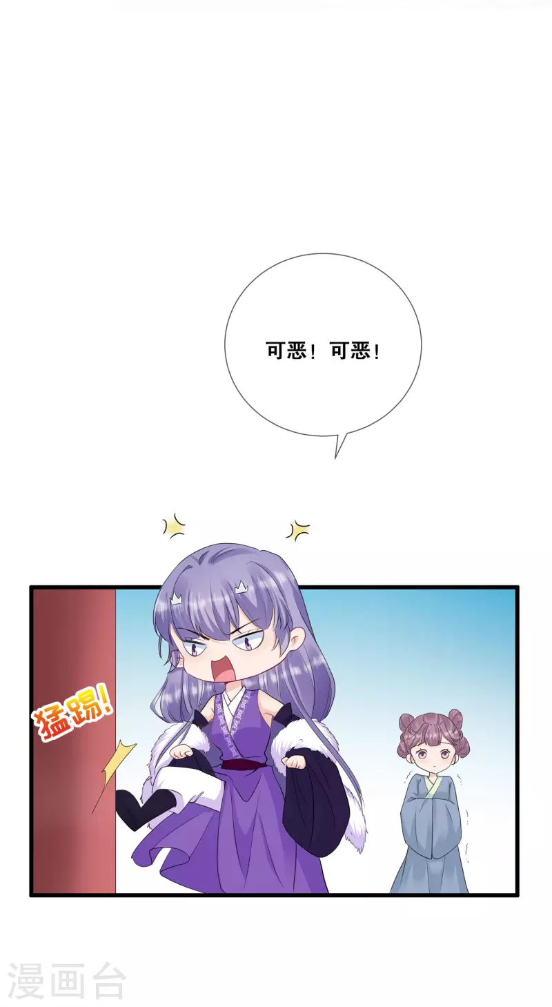 第29话 皇帝是毒王？！15