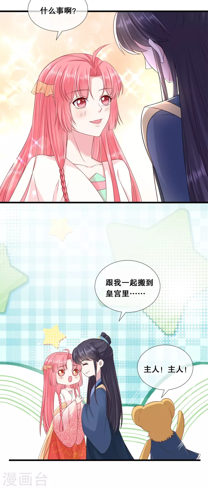 第51话 此事有蹊跷4