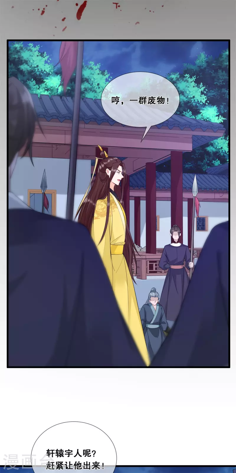 第35话 宸王府变天23