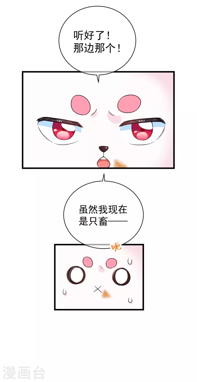 第2话 未婚夫19