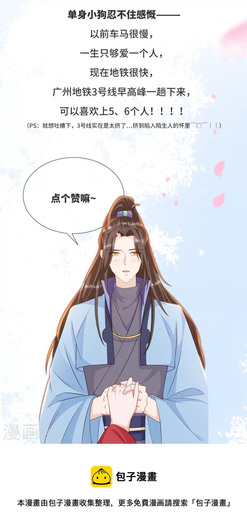 第44话 只欠东风36