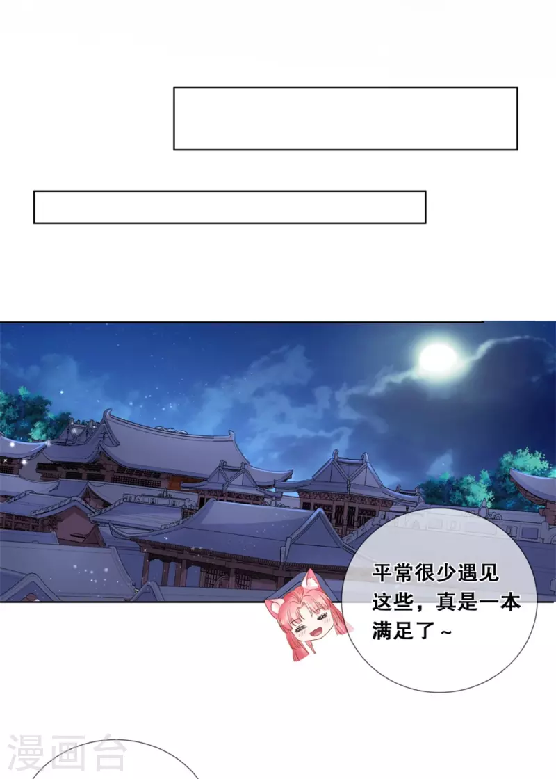 第27话 对我的看法25