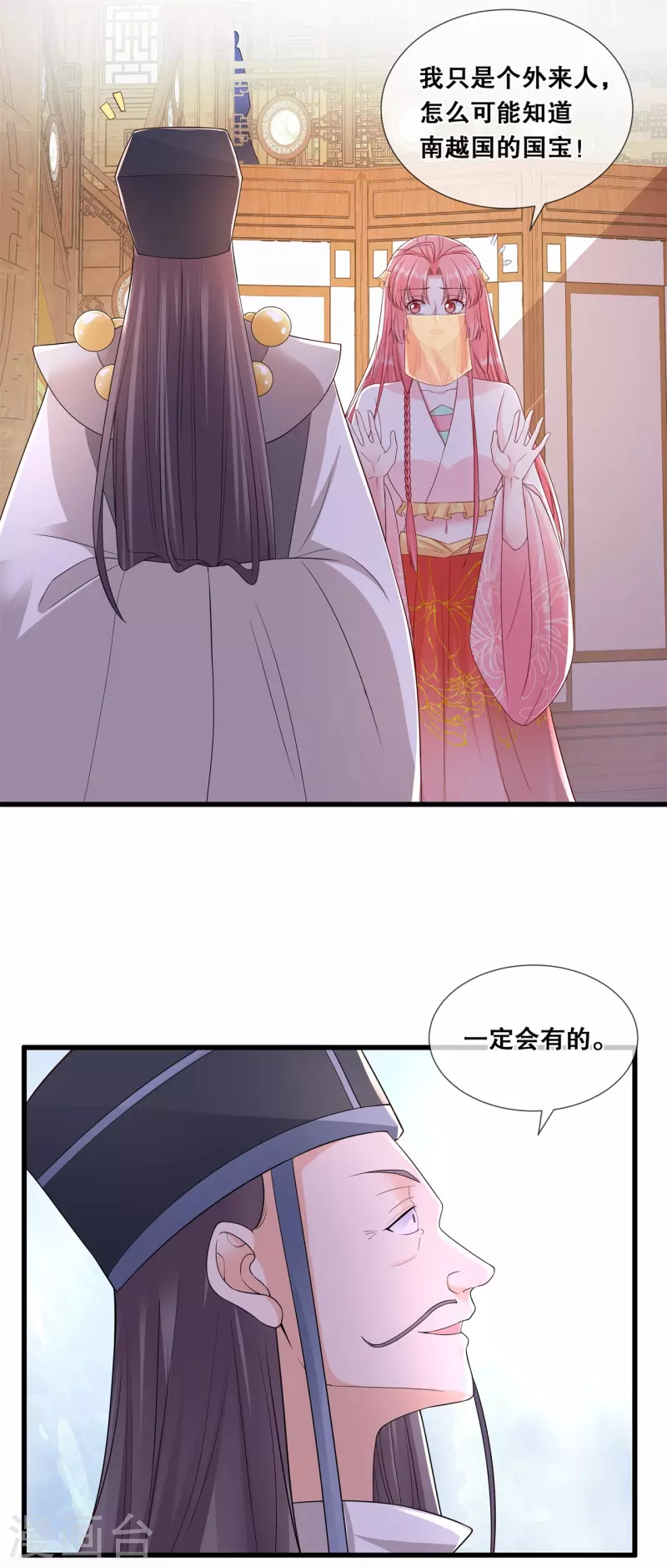 第52话 神机妙算？（爆更）17