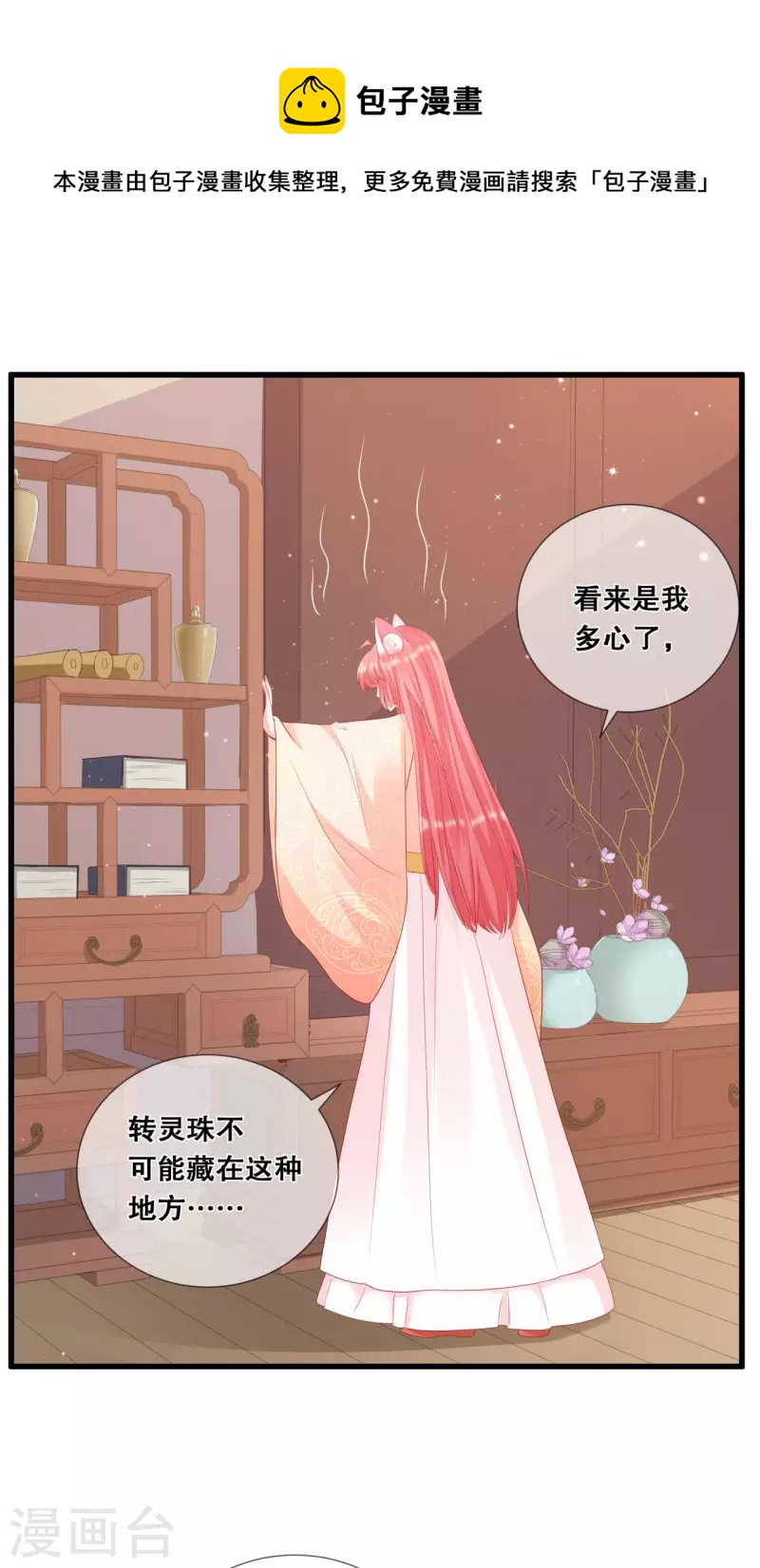 第31话 泛黄的信纸12