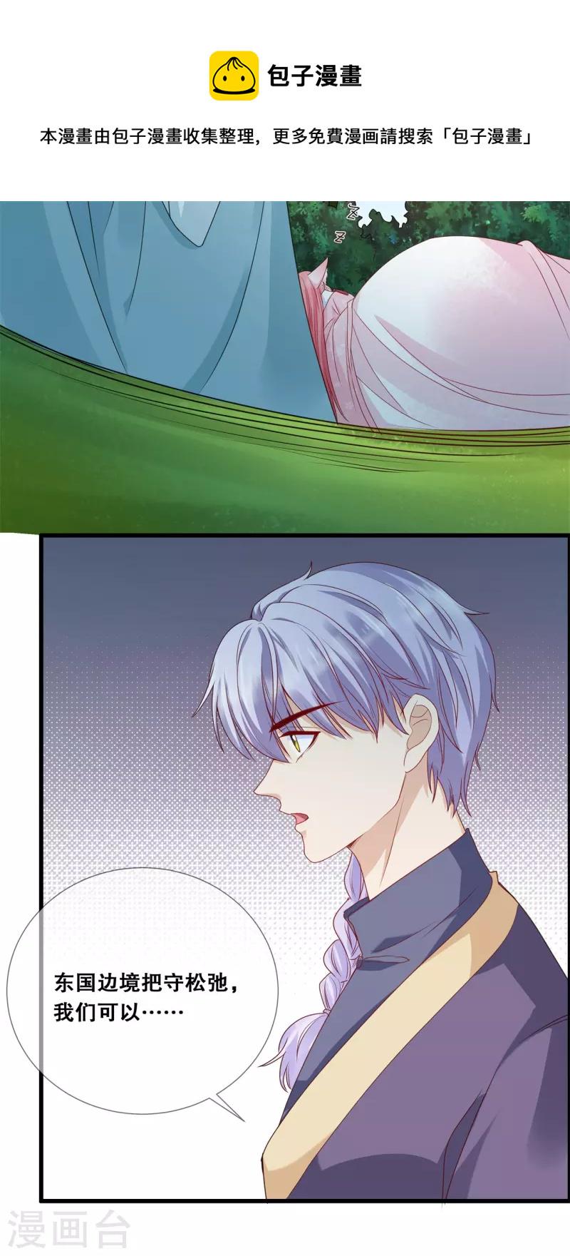 第15话 变成通缉犯？！16