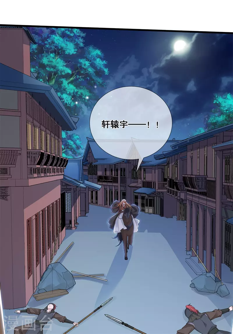 第十九话 挟持26