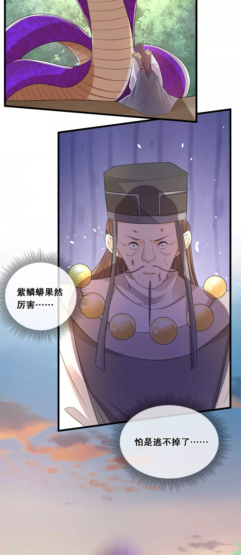 第55话 得罪女王22