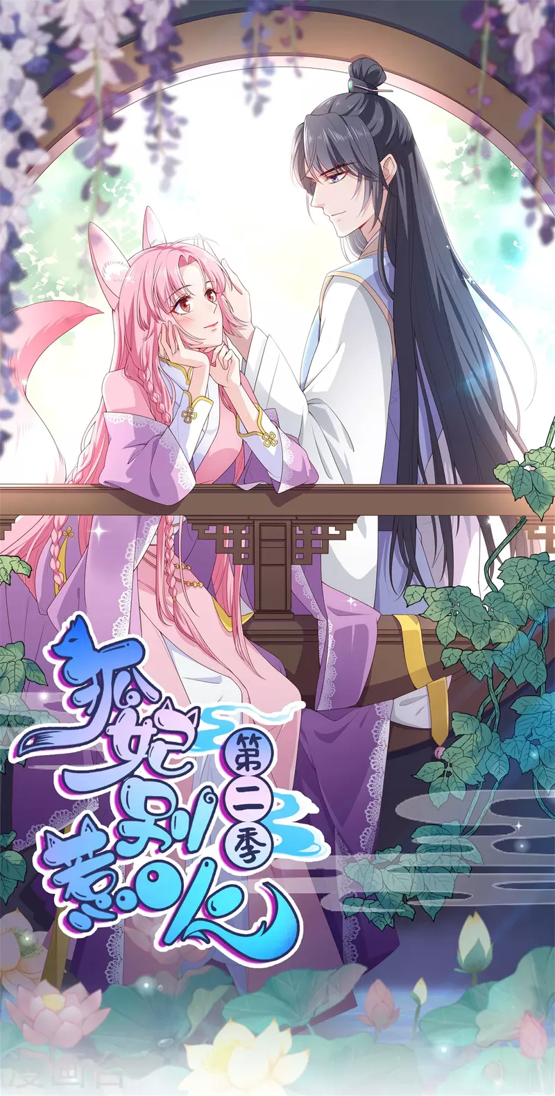 第10话 大婚典礼14