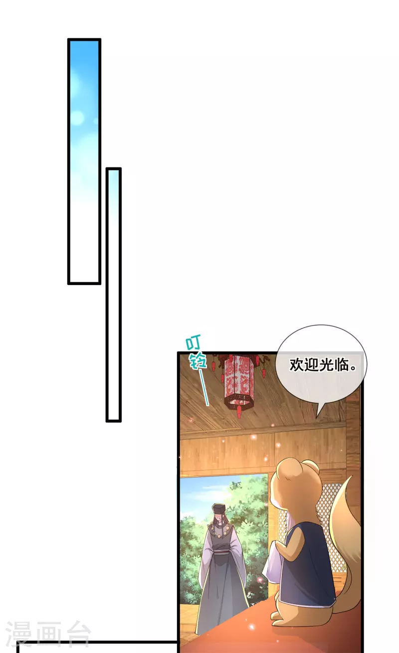 第49话 国师探店17