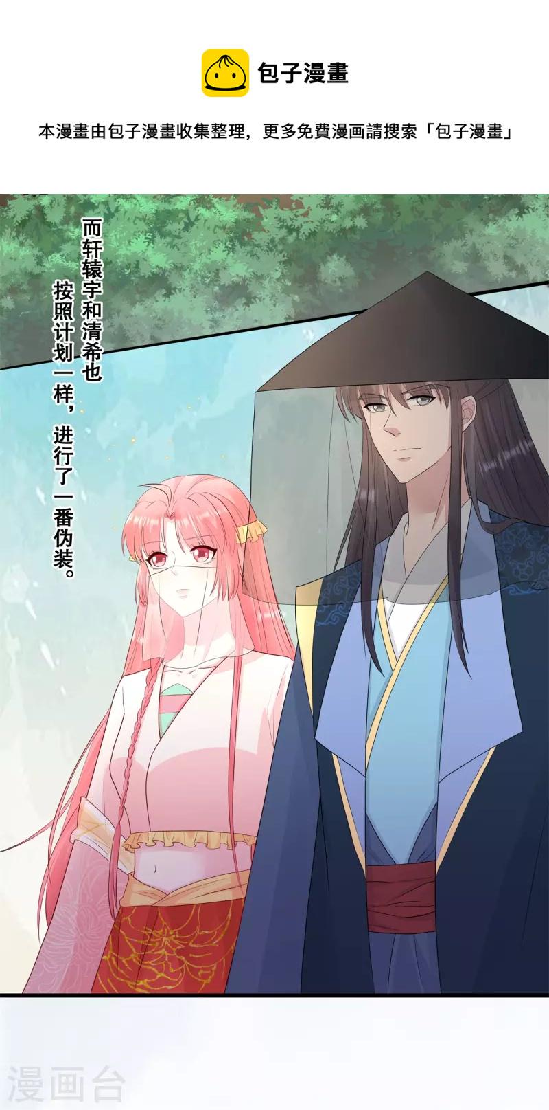第66话 进山寻巨兽20