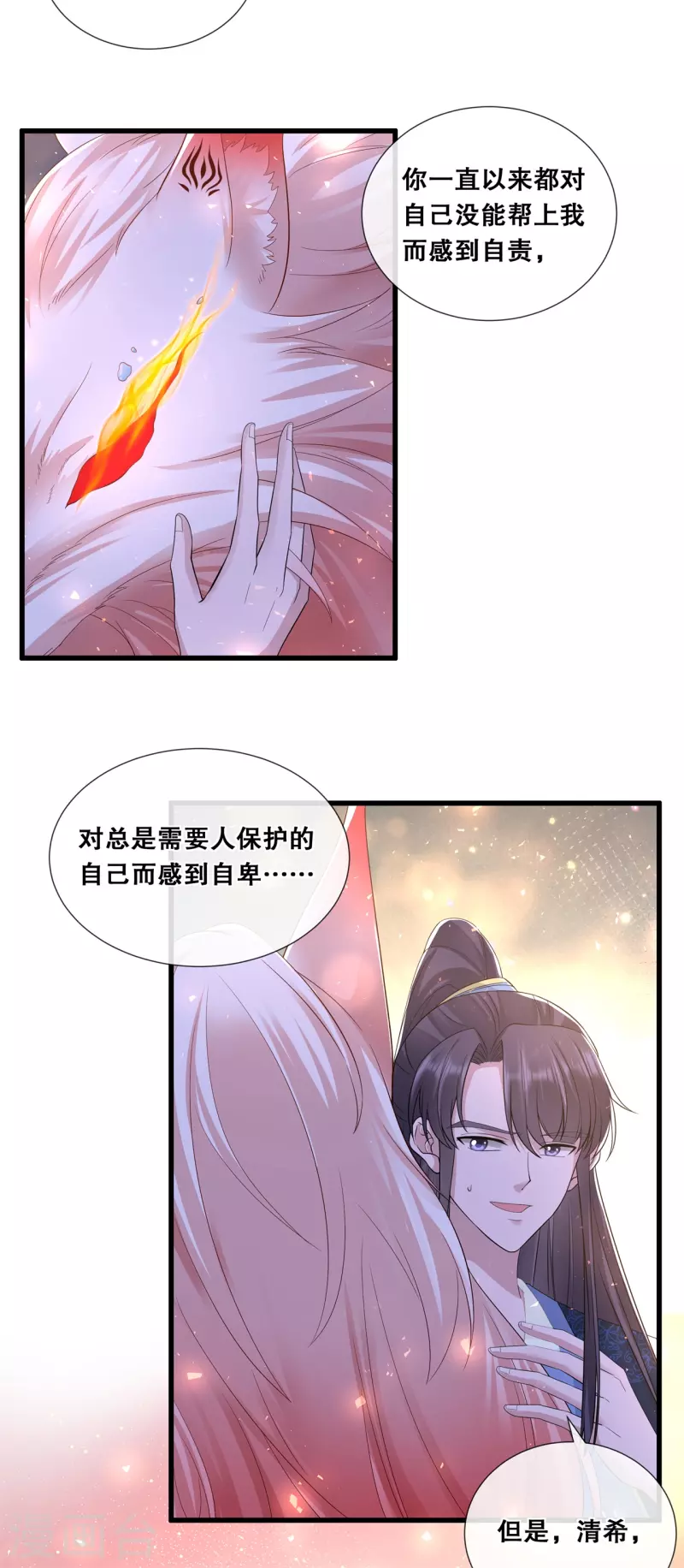 第69话 扭曲的爱意3