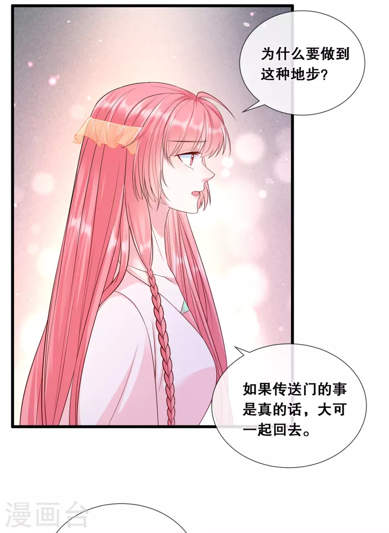 第77话 过往10