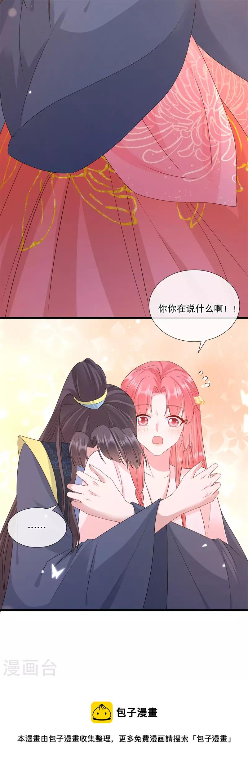 第70话 想要触碰的距离20