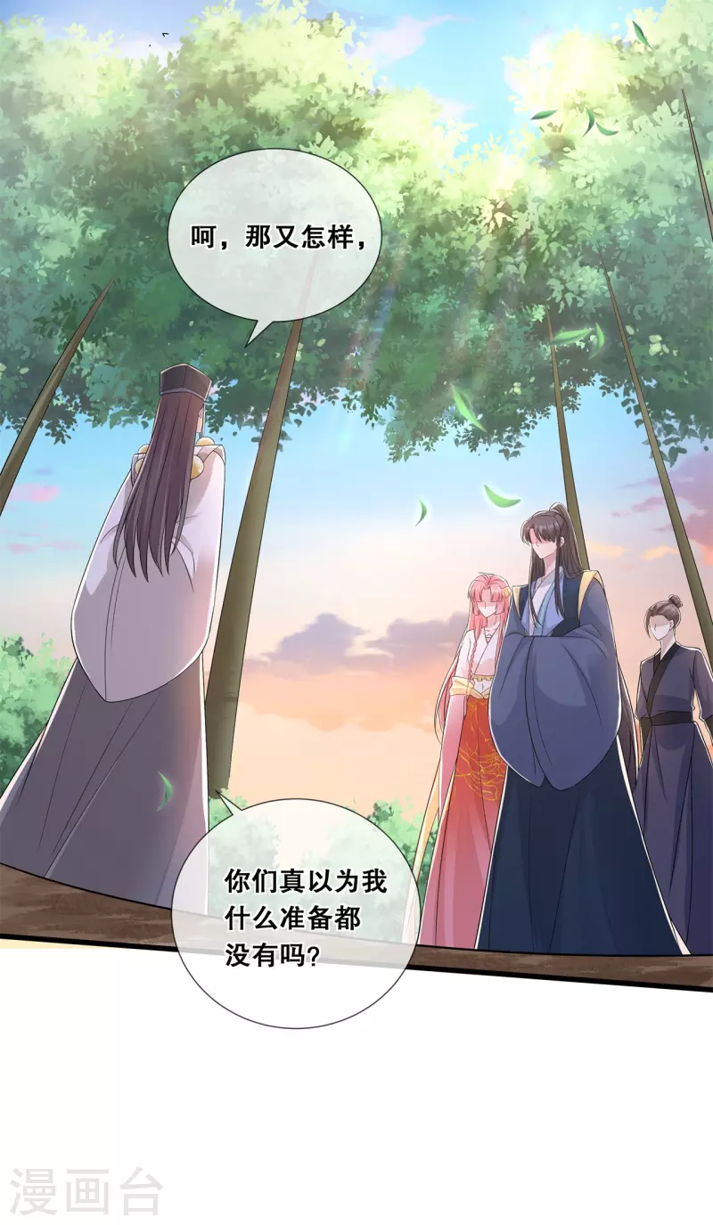 第55话 得罪女王10