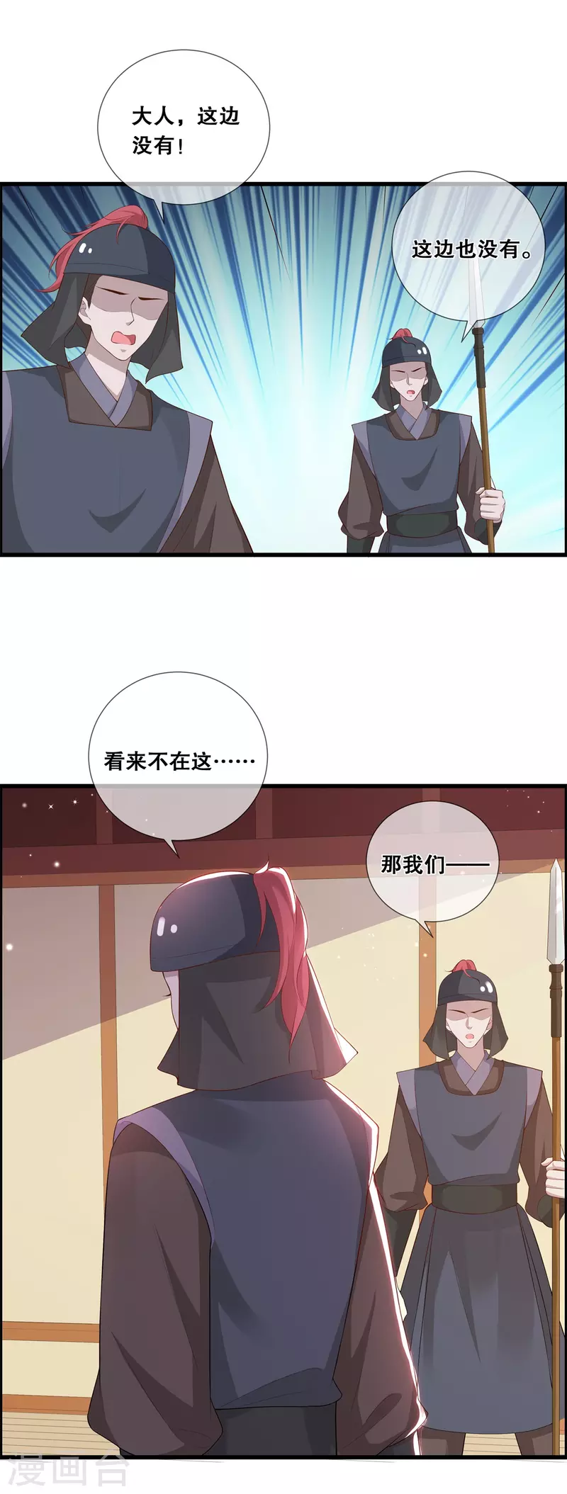 第18话 毒发身亡15