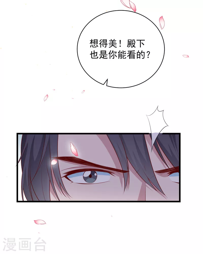 第11话 大婚典礼中12