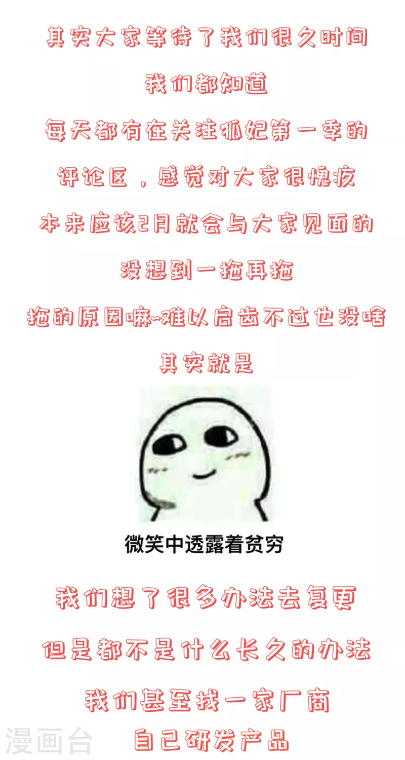 第二季回归！！ 8月5号正式上线1