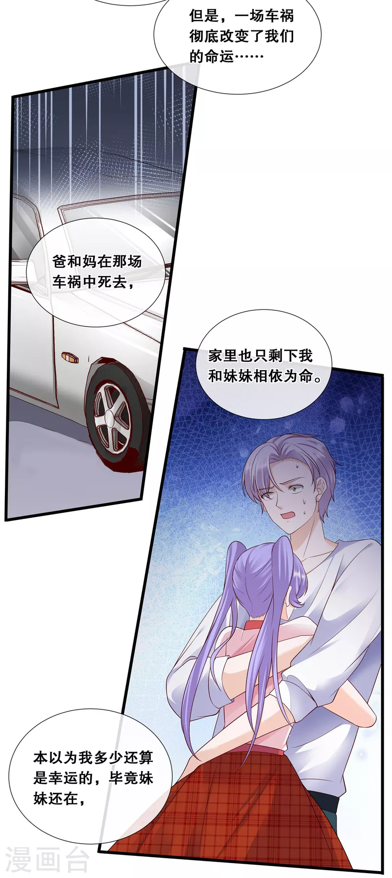 第77话 过往16