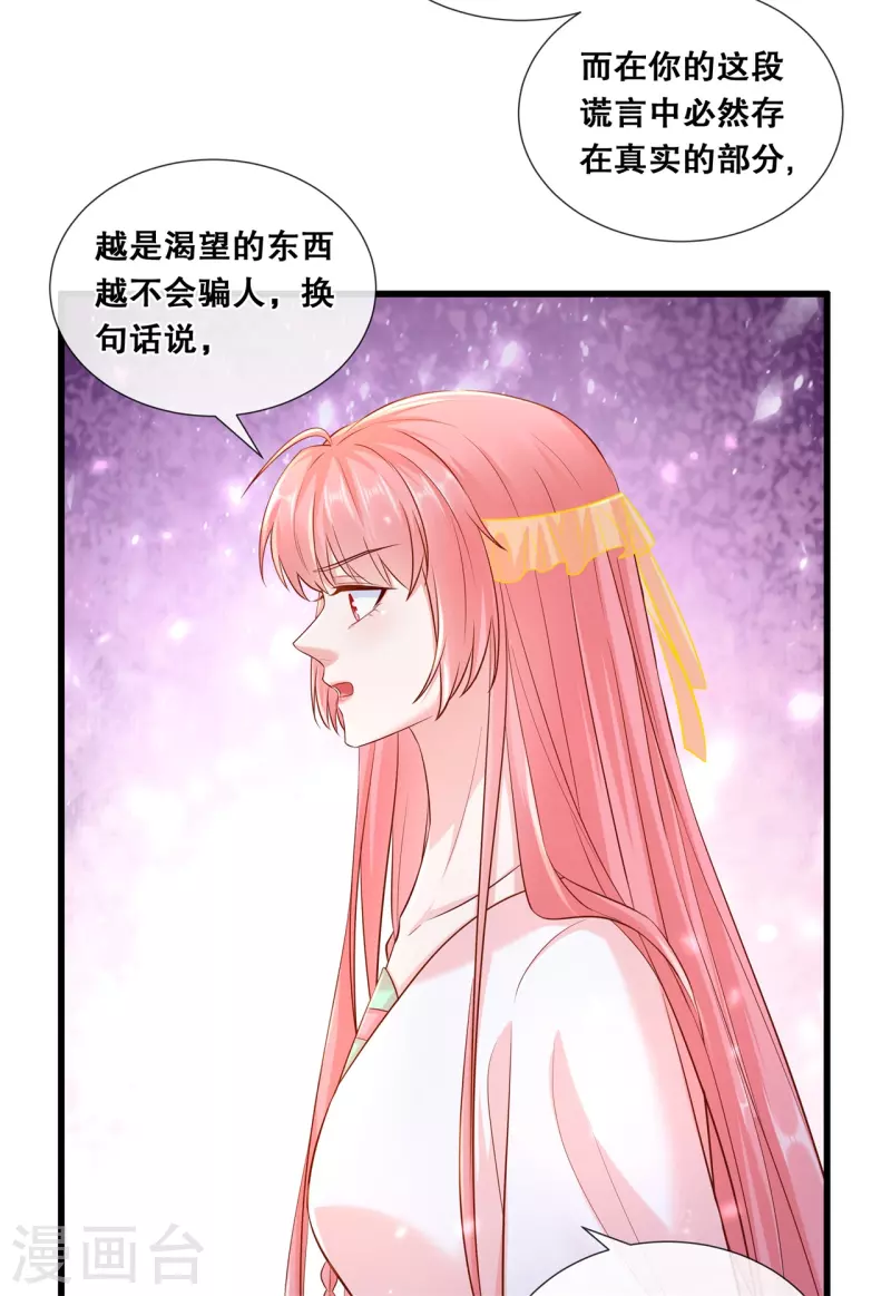 第76话 真相20
