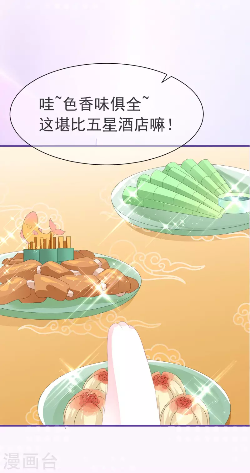 第38话 转灵珠秘境30