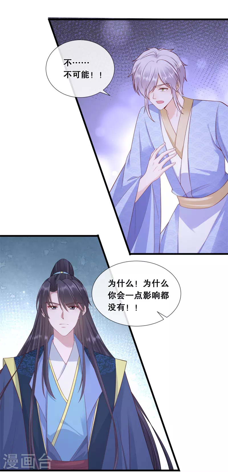 第77话 过往8