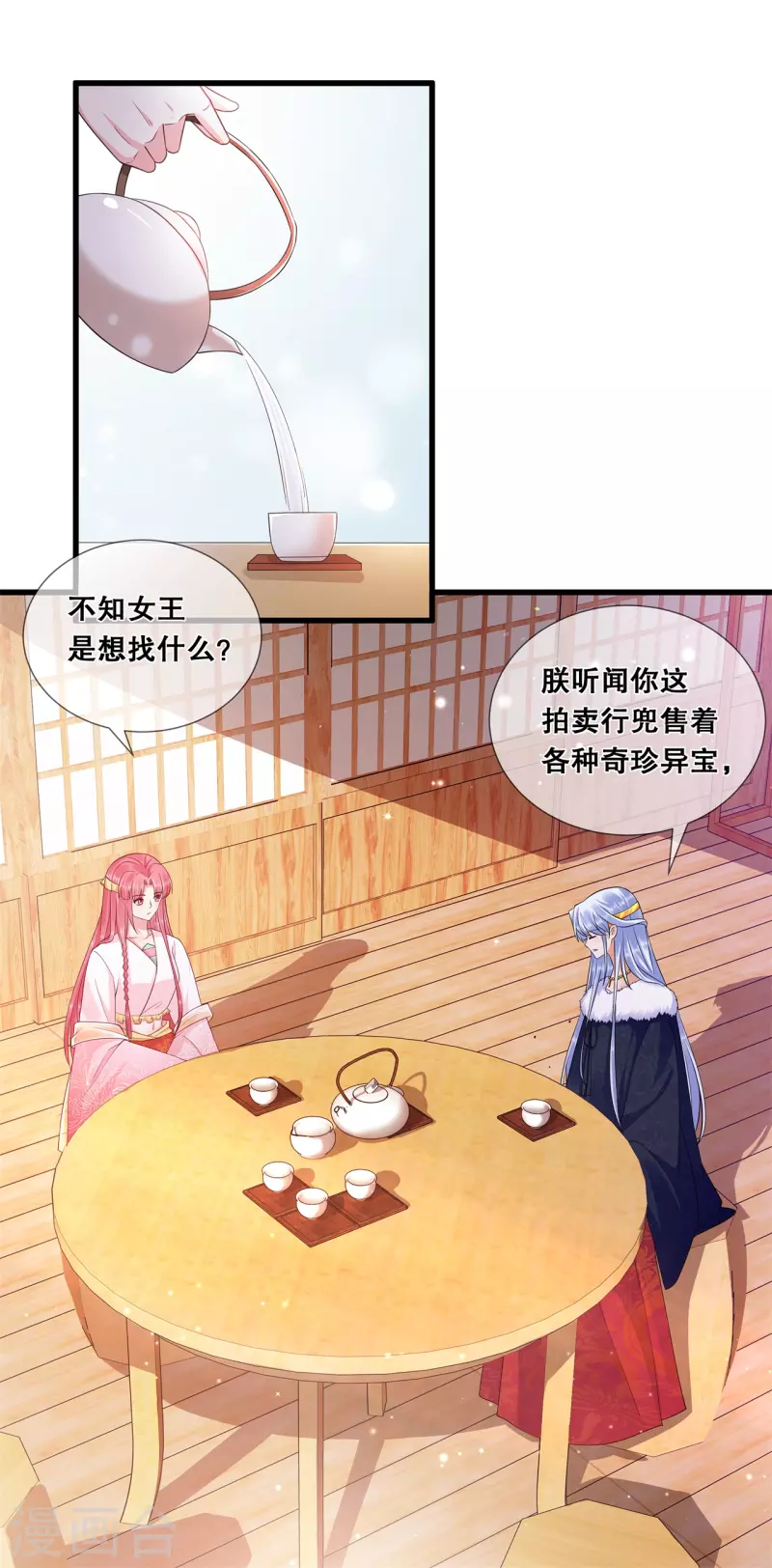 第48话 踪迹败露？12