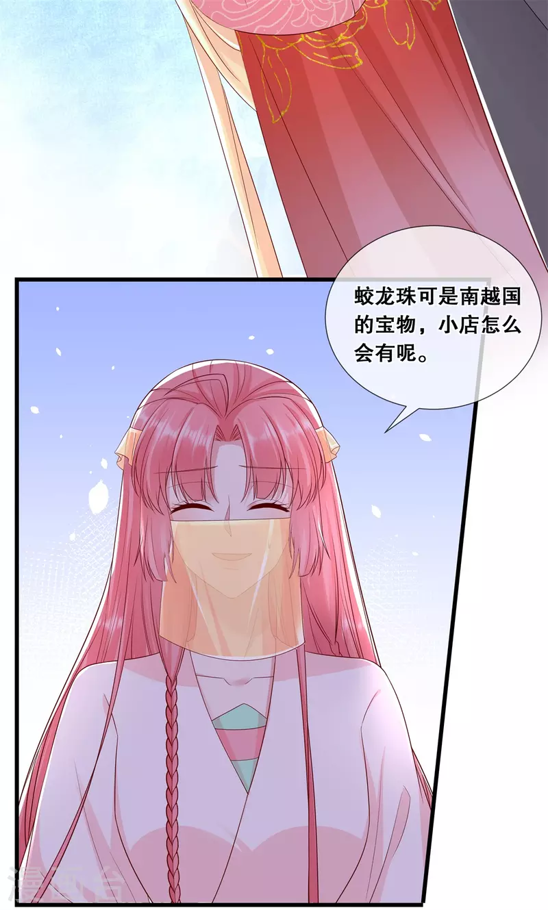 第52话 神机妙算？（爆更）15