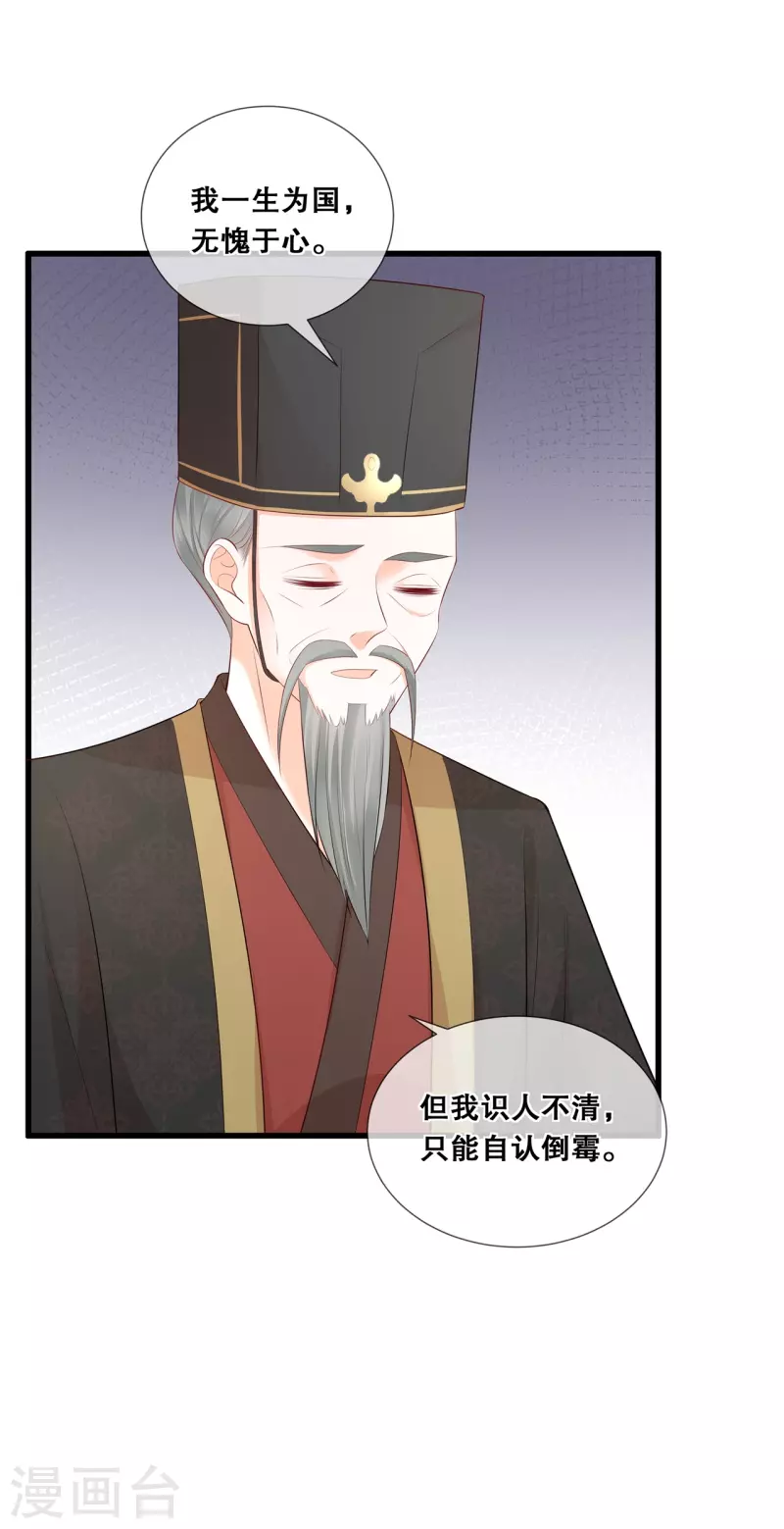 第45话 搞钱的小天才25