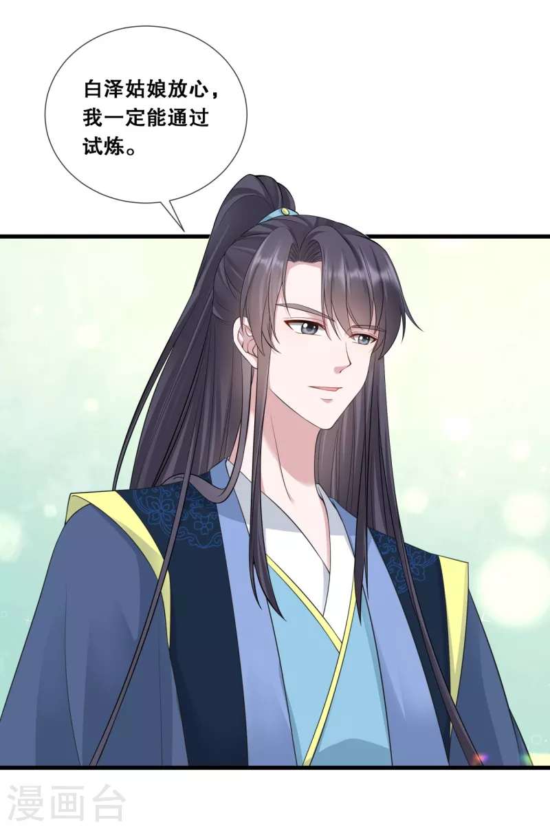 第74话 试炼7